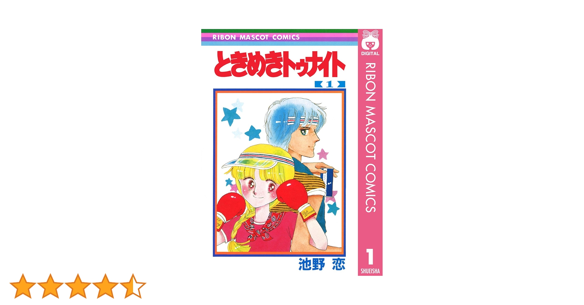 ときめきトゥナイト完結　特別編別冊1冊＋新シリーズ1冊　全32冊セット　池野恋 6501] りぼんマスコットコミックス/池野恋「ときめきトゥナイト